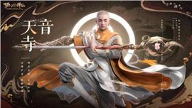 天龙八部私服全屏动